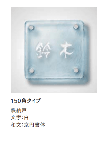 江戸硝子サイン【2023年版】2