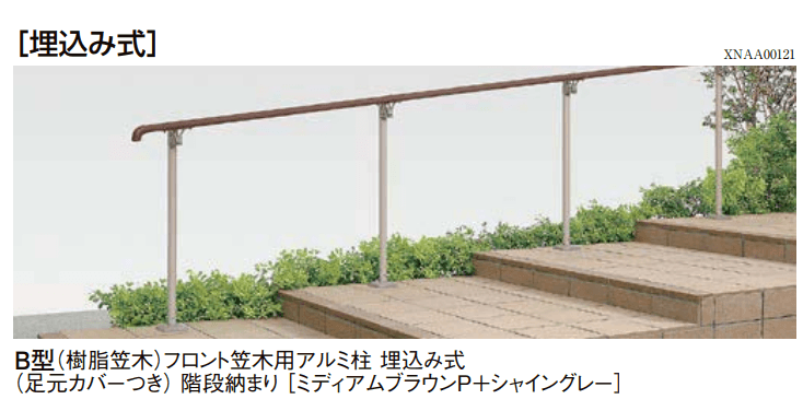 LIXILの「UD手すり 柱納まり【2023年版】」のサブ画像5
