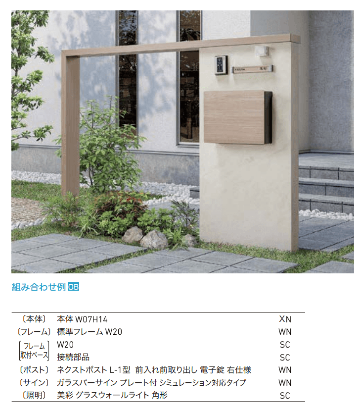 LIXILの「ウォールスクリーンファンクション門袖【2022年版】」のサブ画像2