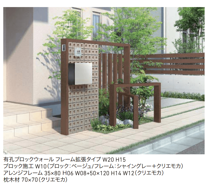 LIXILの「有孔ブロックウォール【2022年版】」のサブ画像1