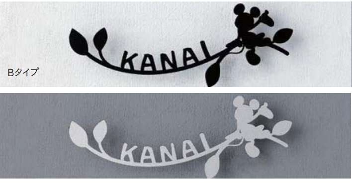 LIXILの「ディズニー ミッキーシルエットサイン【2023年版】」のサブ画像1