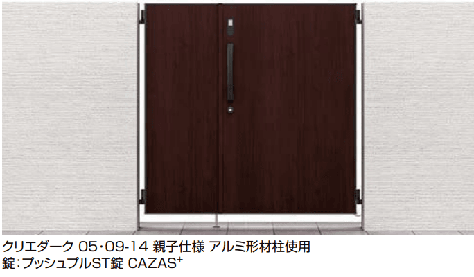 開き門扉AA エントリーシステム FM1型（木調）【2023年版】2