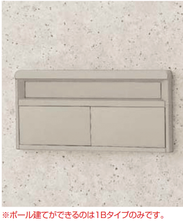 LIXILの「エクスポスト 箱型タイプ U-1型/U-3型【2022年版】」