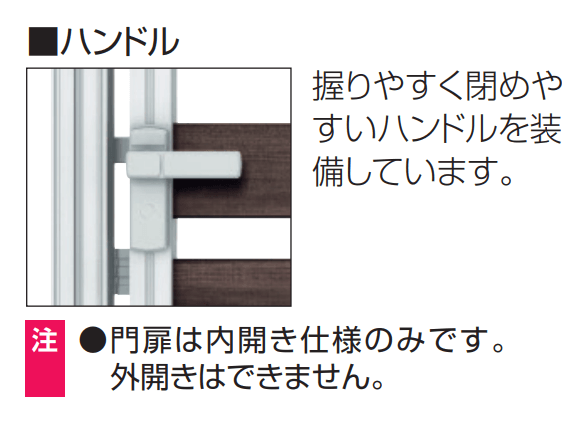 三協アルミの「ラステラ (マイリッシュA 門扉+フェンス4型)【2023年版】」のサブ画像2