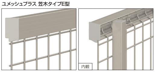 三協アルミの「ユメッシュプラス 笠木タイプE型【2022年版】」のサブ画像1