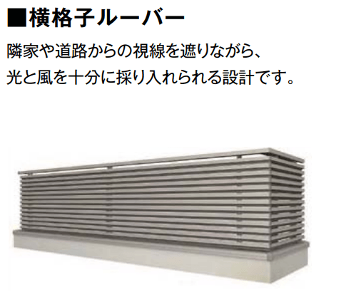 LIXILの「モダンパネル(スリットスタイル)【2022年版】」のサブ画像1