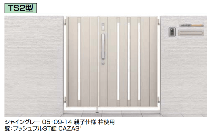 LIXILの「開き門扉AB エントリーシステム TS2型【2024年版】」