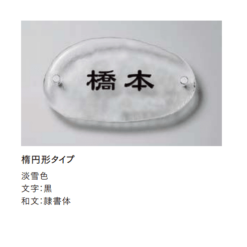 江戸硝子サイン【2022年版】10
