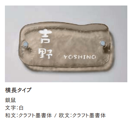 LIXILの「江戸硝子サイン【2022年版】」のサブ画像14