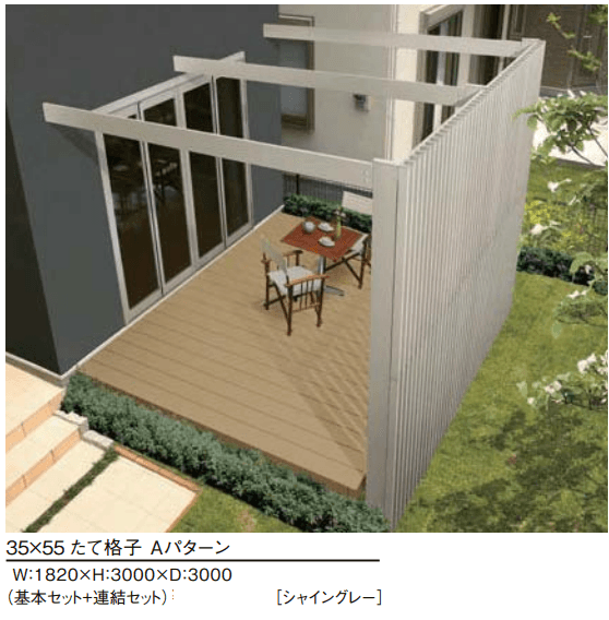 空間創造スクリーン スリットライン［ビームスタイル］【2023年版】2