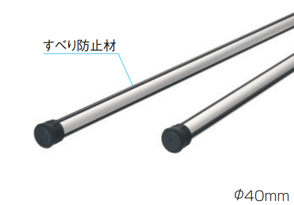 三協アルミの「すべり防止竿(l=2850)【2023年版】」