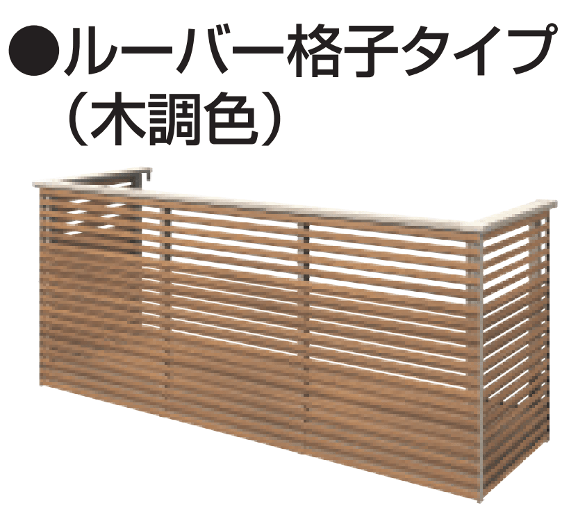 三協アルミの「コーデリア(柱なし式 桁隠し型 ルーバー格子)【2023年版】」のサブ画像2