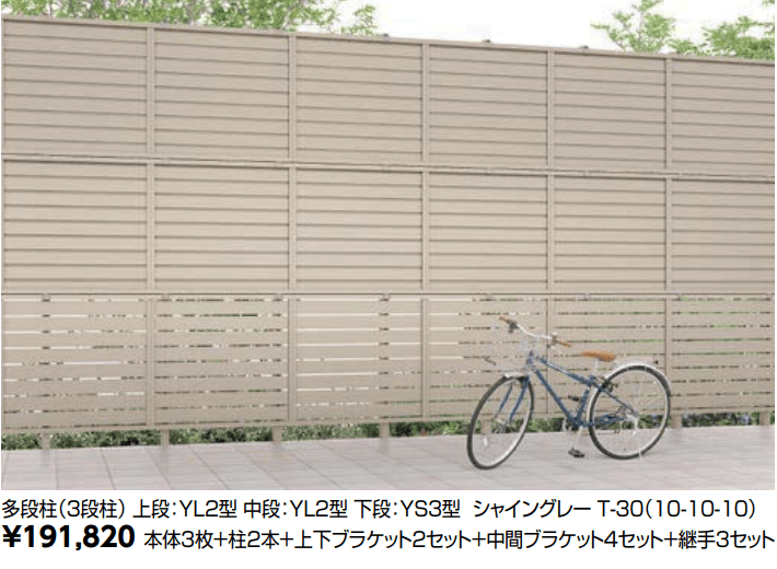 LIXILの「フェンスAB 多段柱(3段柱)【2022年版】」