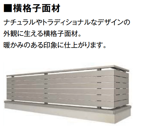 LIXILの「モダンパネル(スリットスタイル)【2022年版】」のサブ画像4