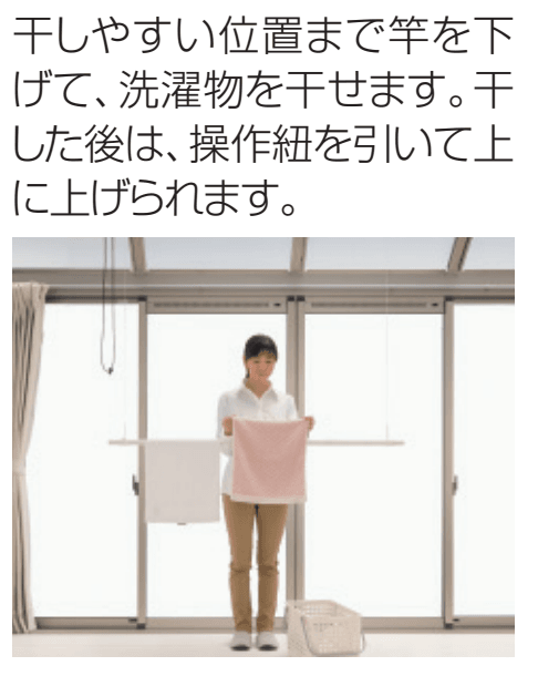 三協アルミの「竿掛け 上下昇降式物干し 【2022年版】」のサブ画像2