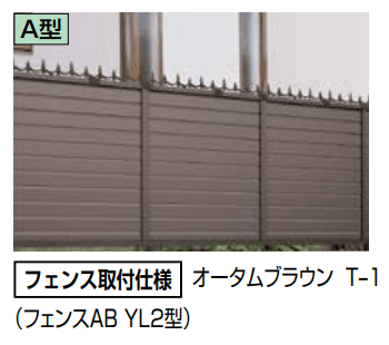 LIXILの「ミニフェンスA型【2022年版】」のサブ画像1