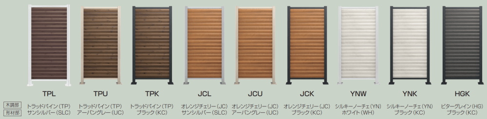 三協アルミの「ひとと木 フェンス (マイリッシュM ルーバーフェンス)【2023年版】」のサブ画像1