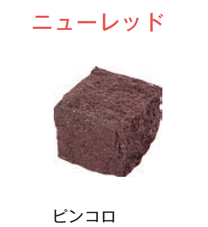 メイクランドの「アーバングラニット ピンコロ」のサブ画像26
