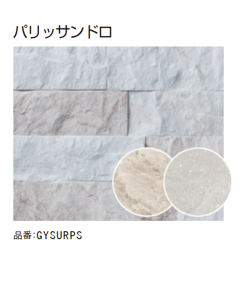 ゆとりの「スプリット・サーフェス(乱尺)【2024年版】」のサブ画像6