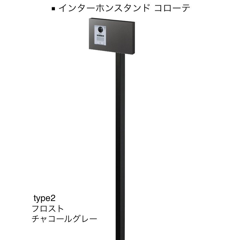 オンリーワンクラブの「インターホンスタンド」のサブ画像13