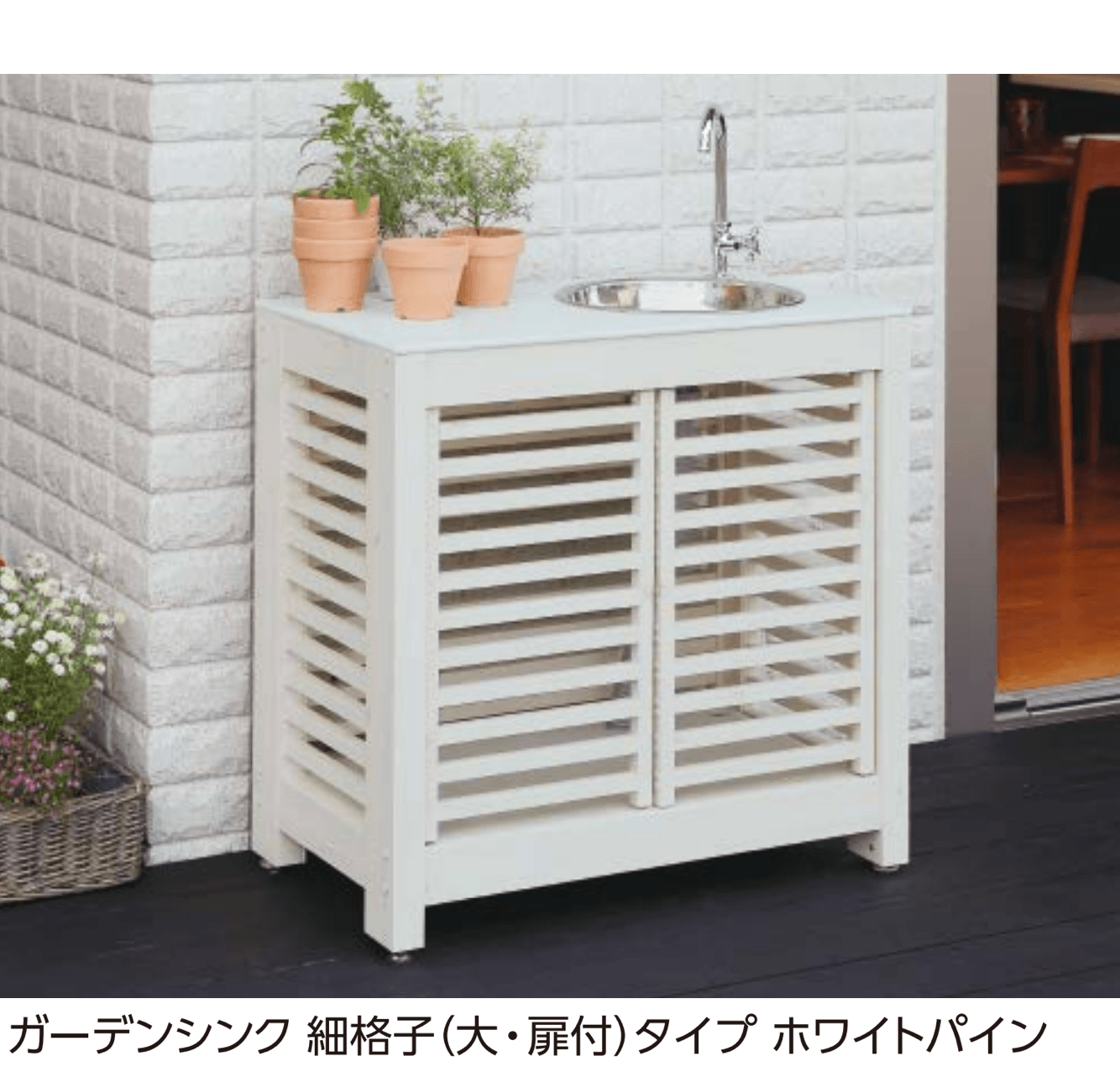 タカショーの「エバーアートウッド®︎ ガーデンシンク」