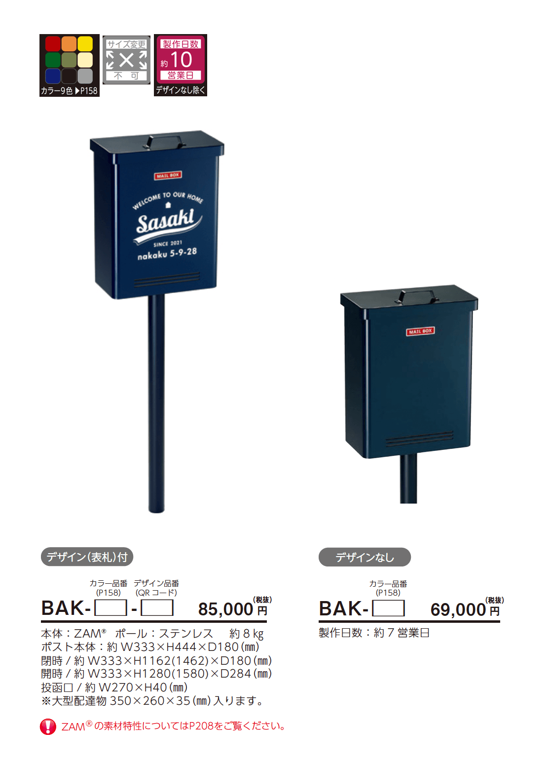 バク【2025年版】_価格_1