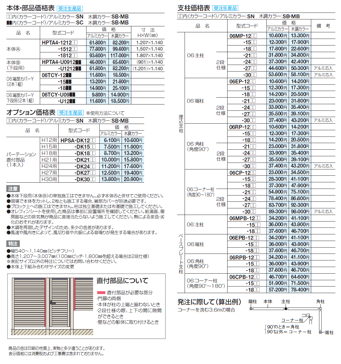 ハイパーテーションA4型【2024年版】_価格_1