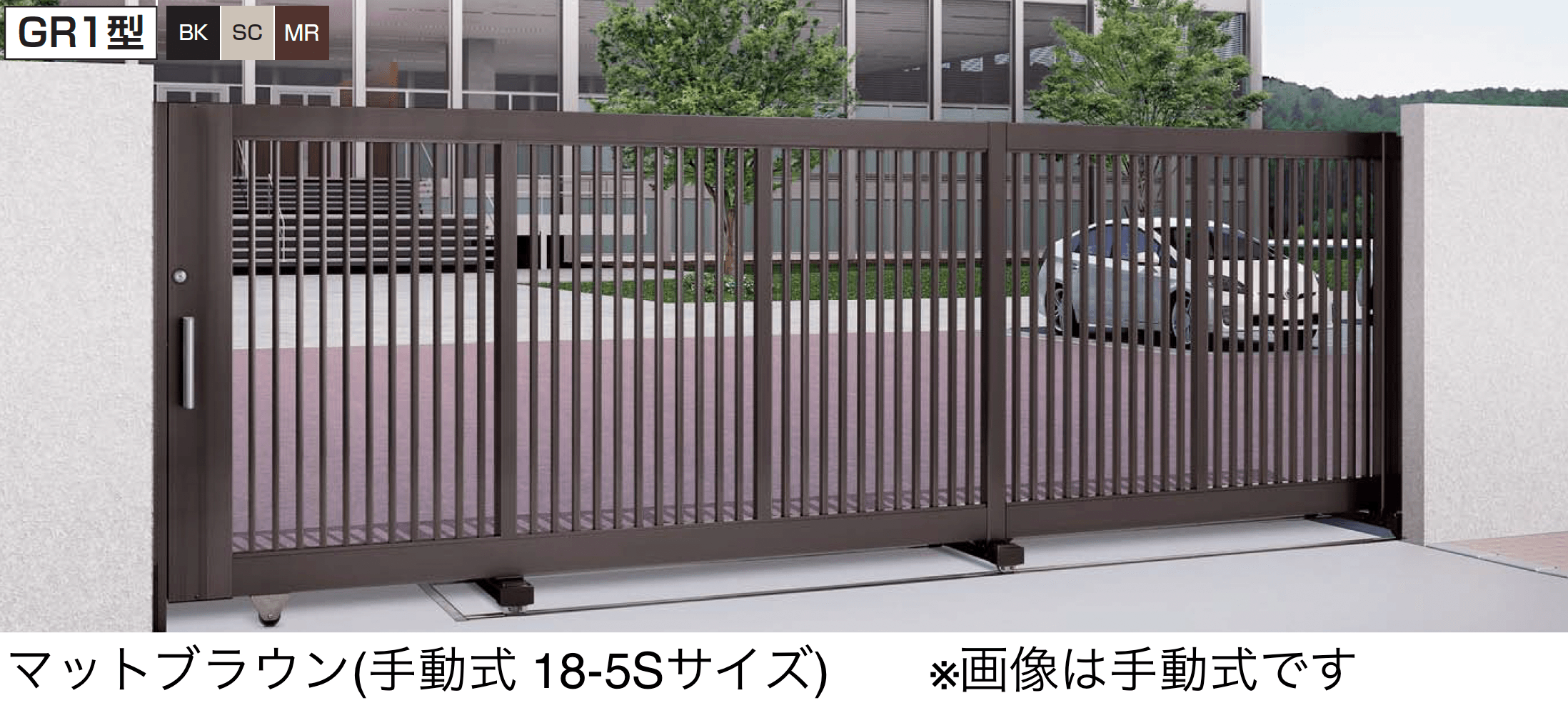 四国化成の「ユニットラインGR1型(電動式)」