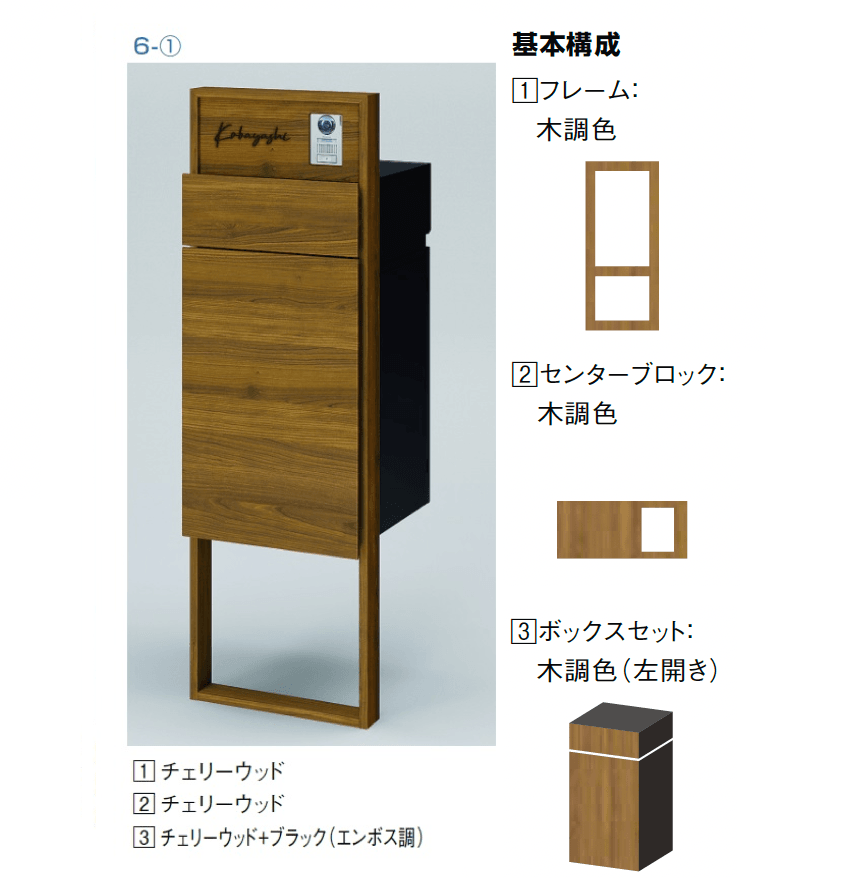 LIXILの「機能門柱FF【2024年版】」のサブ画像23