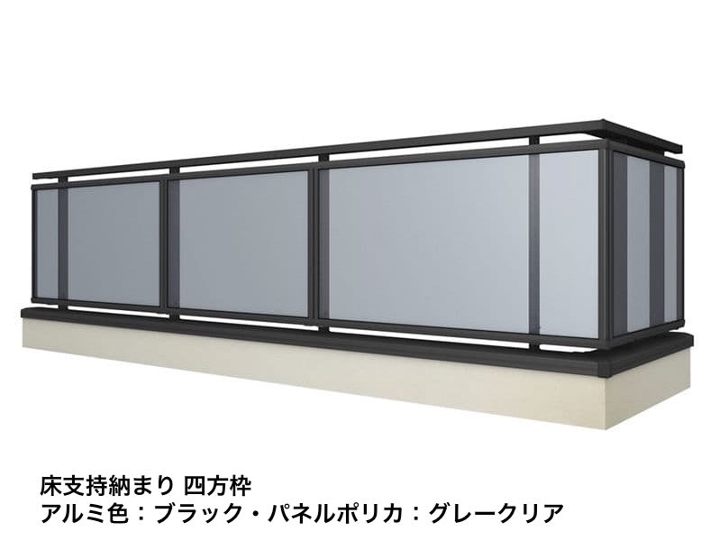 LIXILの「ベランダ手すり モダンパネル(パネルスタイル)」のサブ画像29