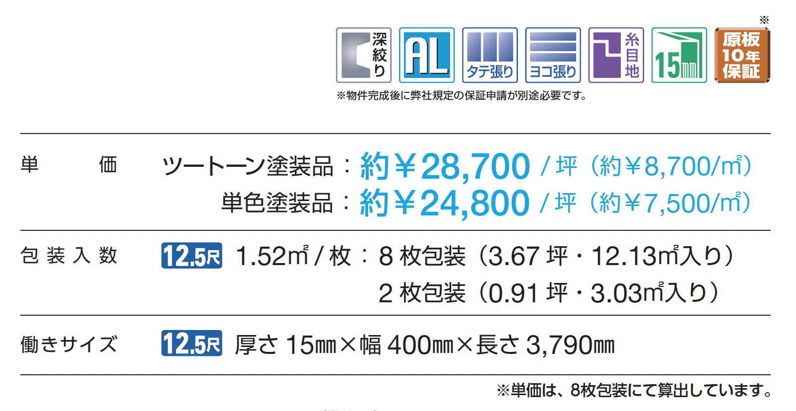 ロカ ストーン (ツートーン塗装品/単色塗装品)_価格_1