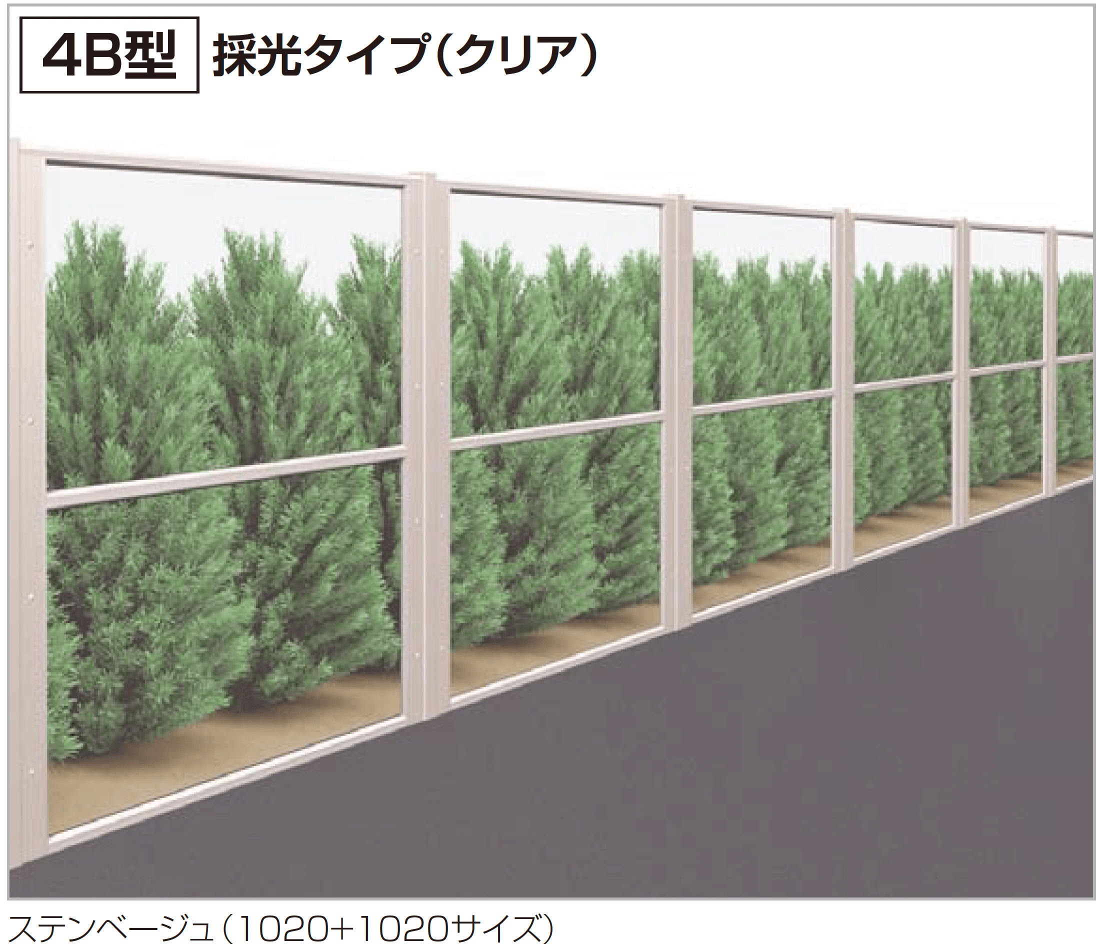 四国化成の「防音フェンス TNF4B型(間柱タイプ)」