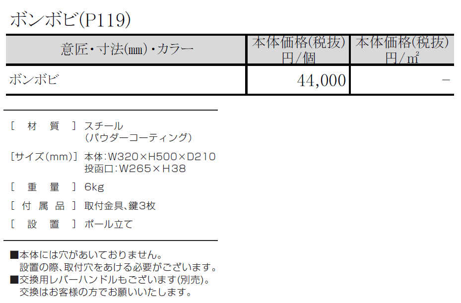 ボンボビ【2024年版】_価格_1