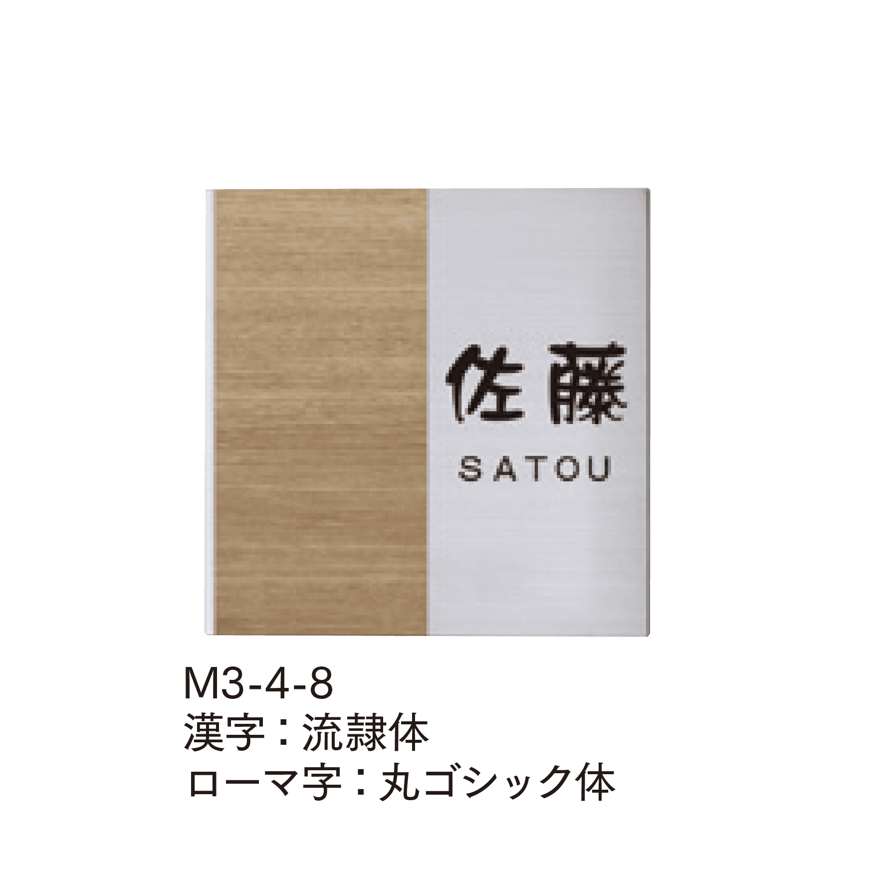 マチダコーポレーションの「ステンウッドサイン」のサブ画像8