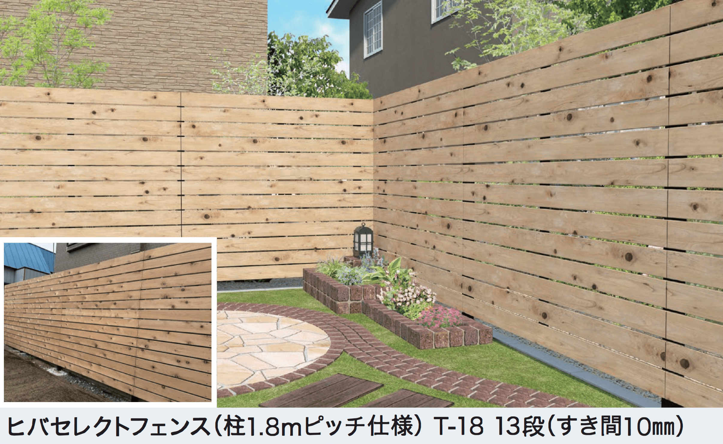 ハナテックガーデンズの「ヒバセレクトフェンス 柱1.8mピッチ仕様」