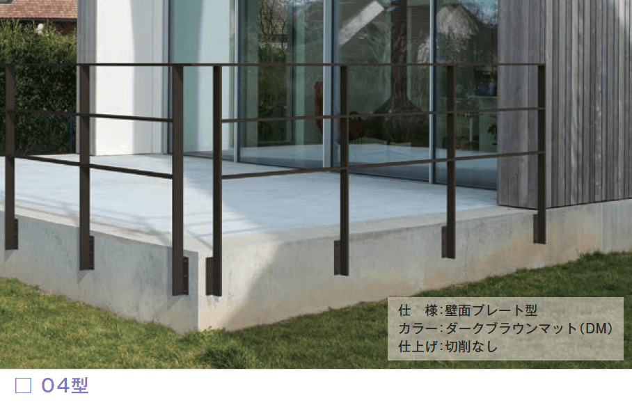 メイクランドの「アルフラット(アルミ手摺)」のサブ画像3