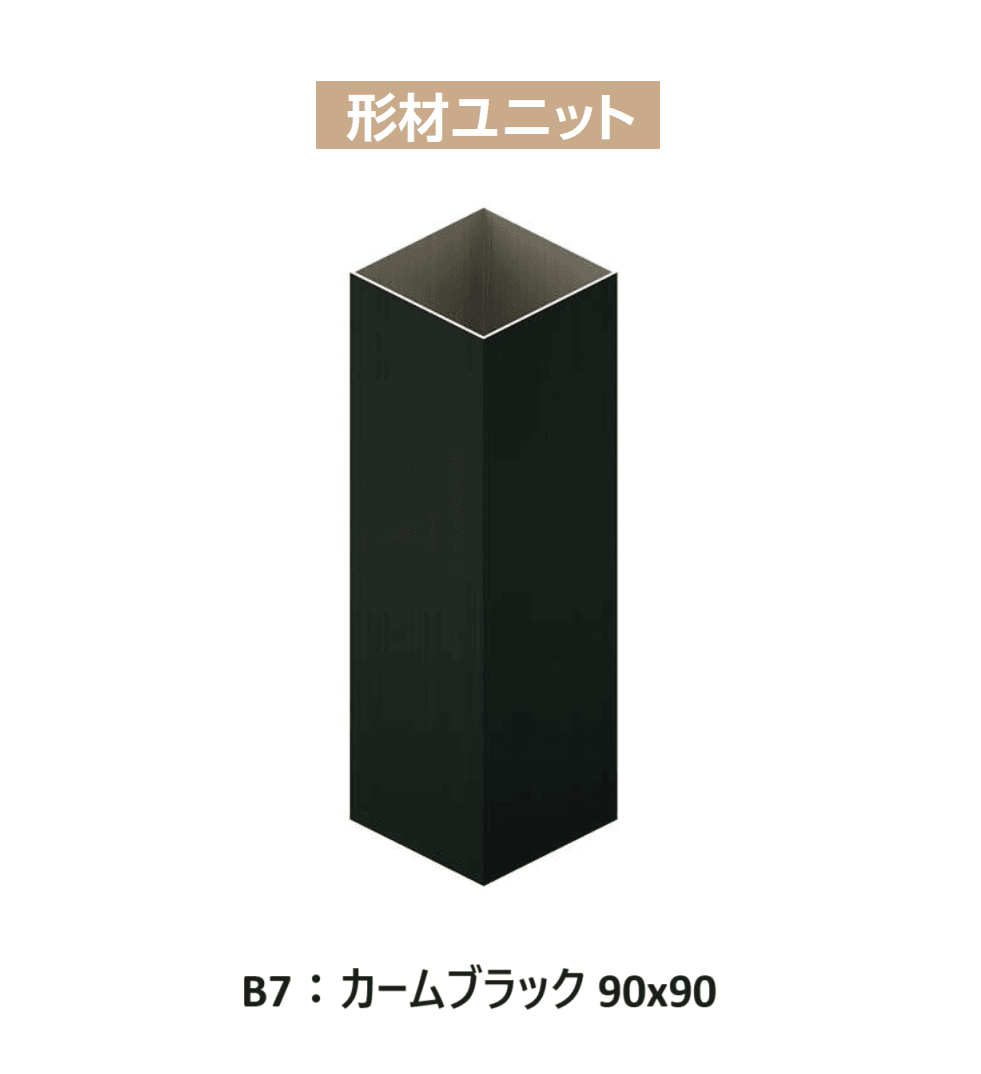 YKK APの「カスタマイズパーツ 枕木材〔アルミ形材タイプ〕【2024年版】」