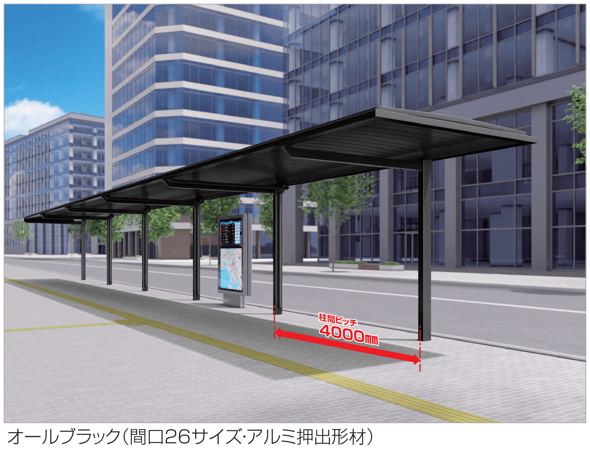 四国化成の「ソリッドルーフFLタイプ 柱間ピッチ4000m」