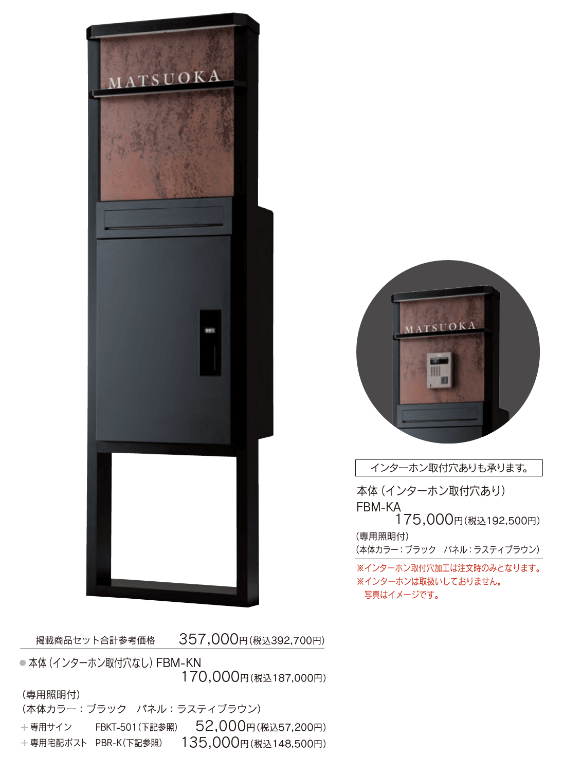 バルミオ【2023年版】_価格_1