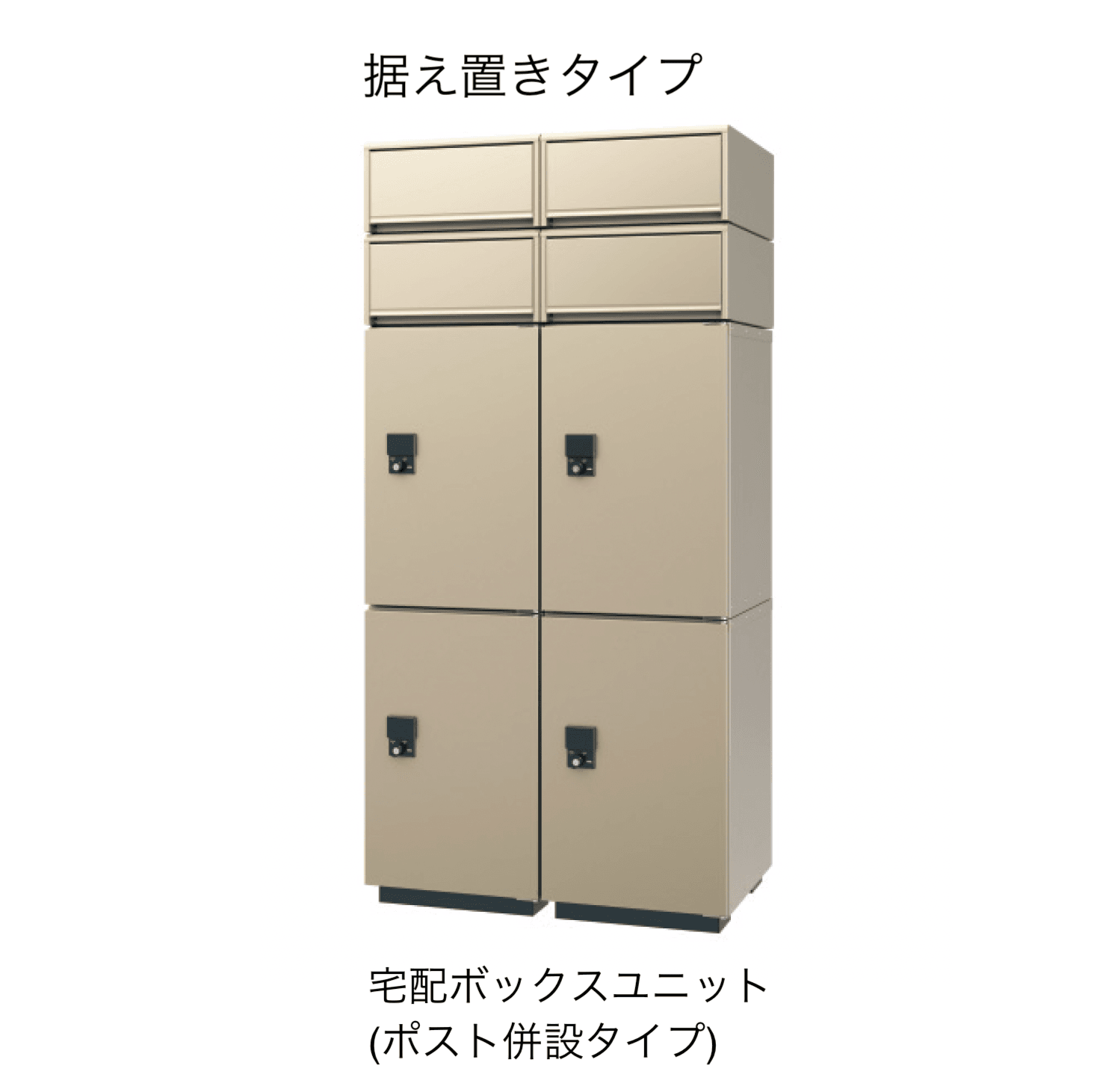 三協アルミの「集合住宅向け宅配ボックス フレムスコモン」のサブ画像6