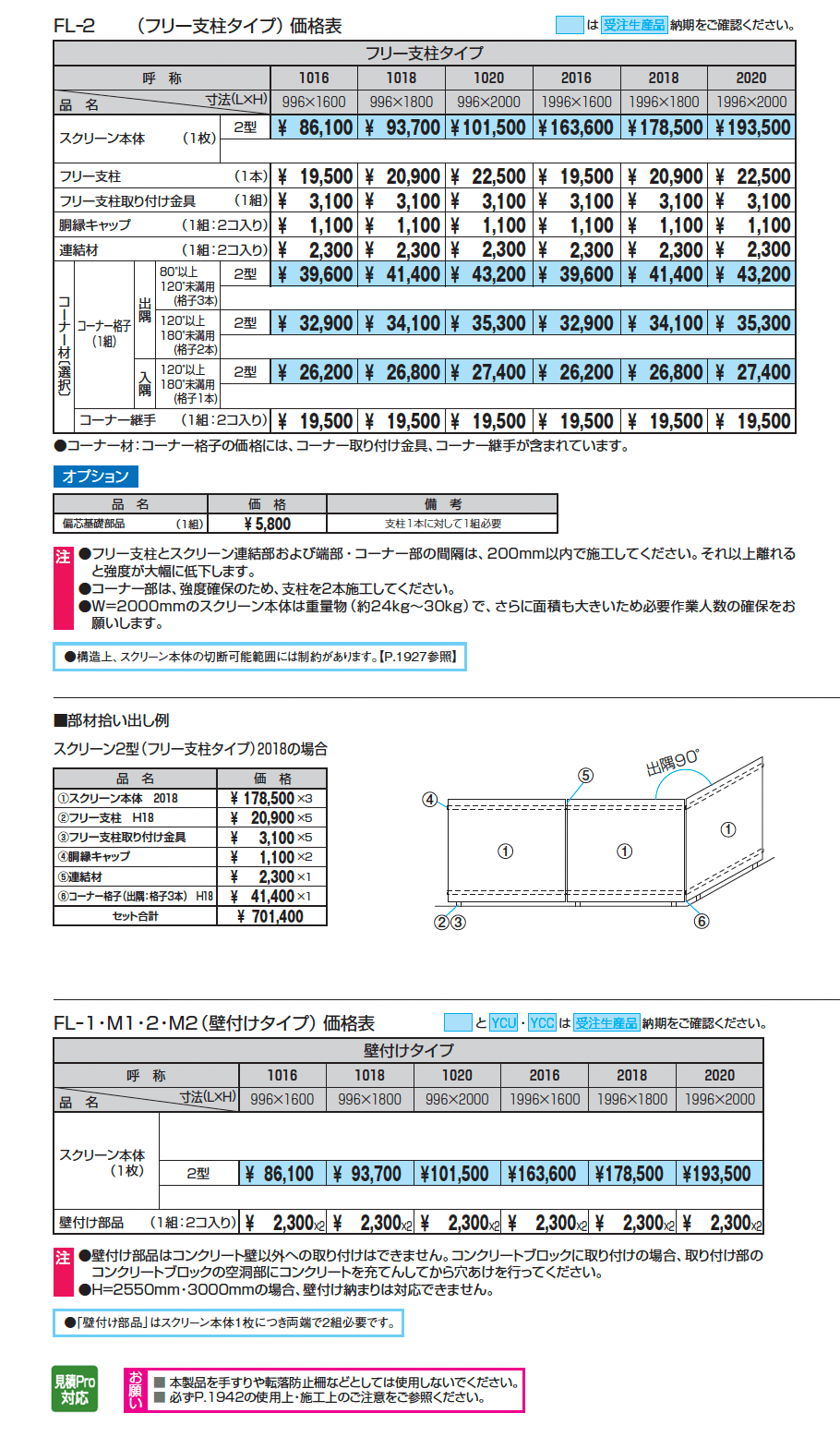 エルファード片面タイプ2型_価格_1