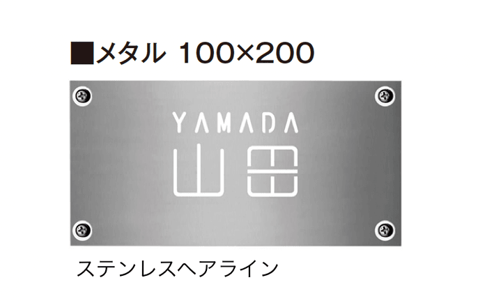 タカショーの「De-sign®︎シリーズ メタル」のサブ画像11