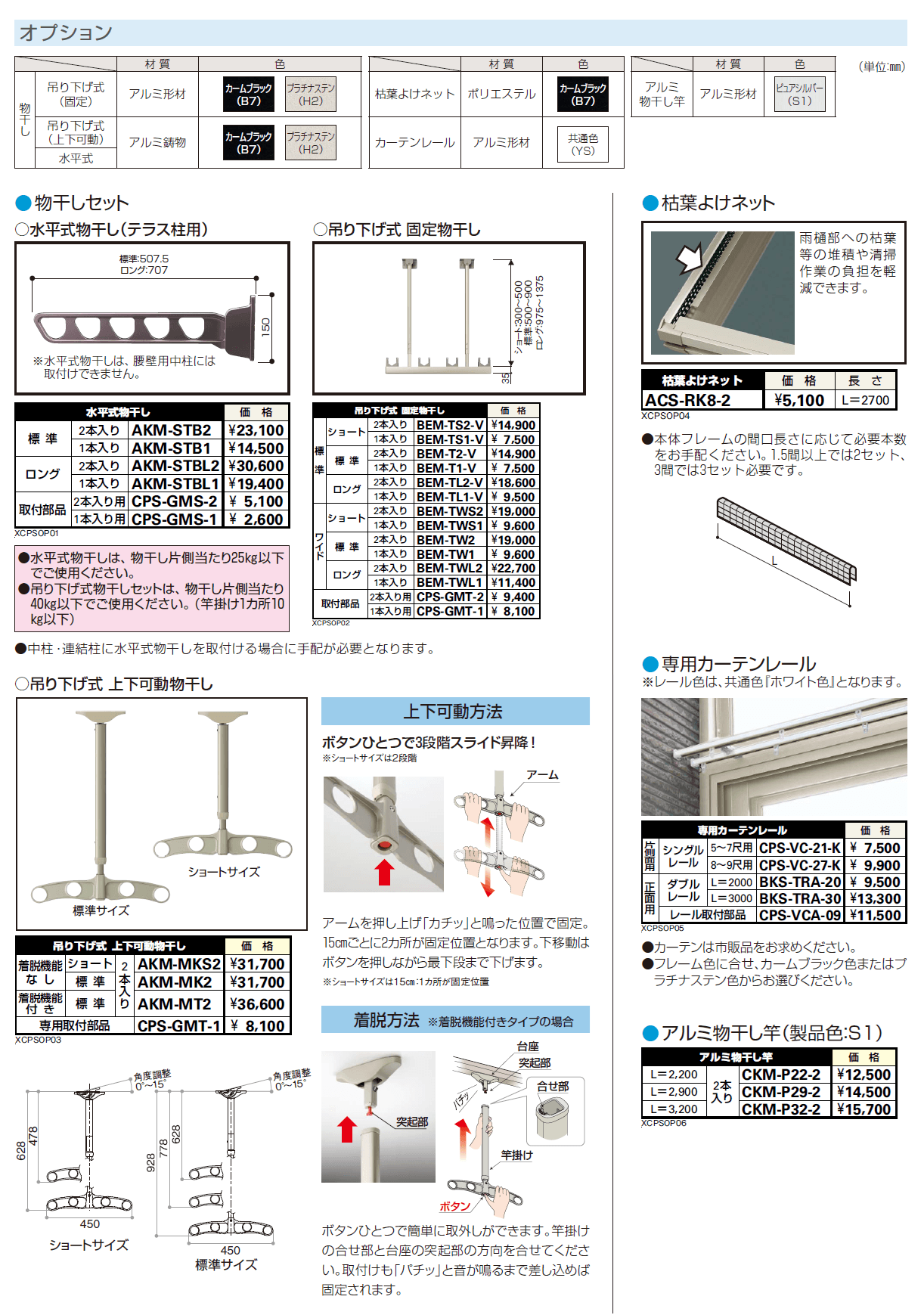 アウタールーフ ガーデンルームタイプ 腰壁付き【2024年版】_価格_3