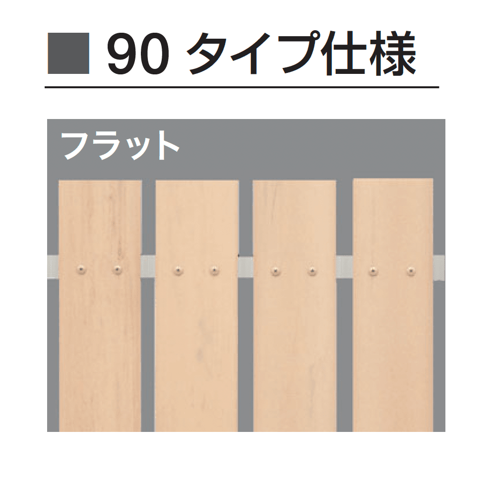 ギャザーの「セミユニットフェンス ボードスタイル(柱ピッチ2m仕様)」のサブ画像5