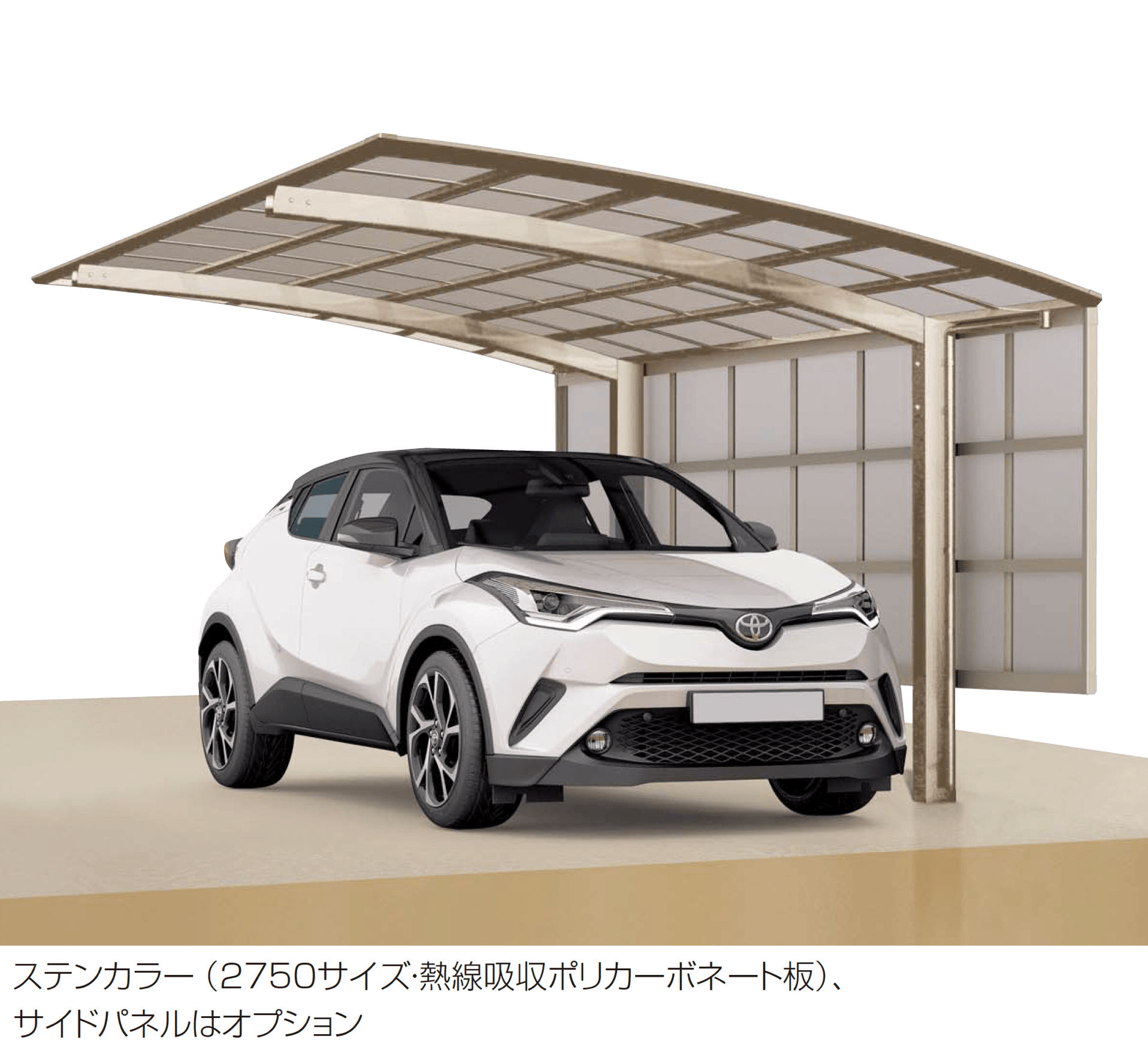 四国化成の「バリューポートHG 900N/㎡仕様〈サイドパネル用〉」