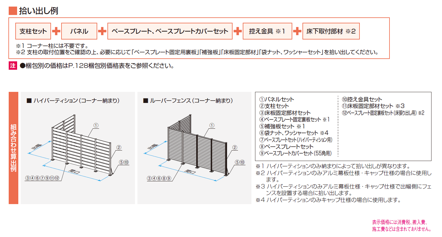 ヴィラウッドフェンス ジーエムラインW ハイパーテーション【2024年版】_価格_2