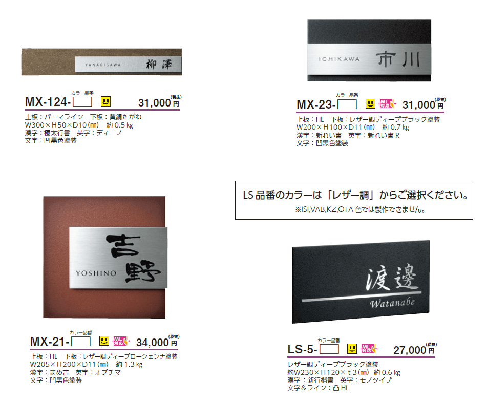 リファイン ステンレス表札【2024年版】_価格_2