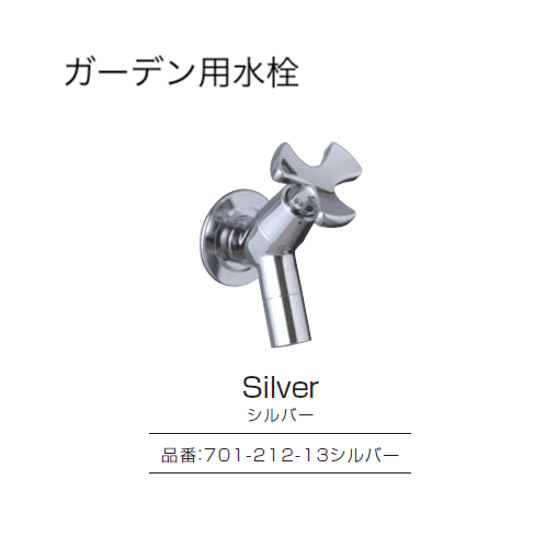 久保田セメント工業の「メルス 水栓」