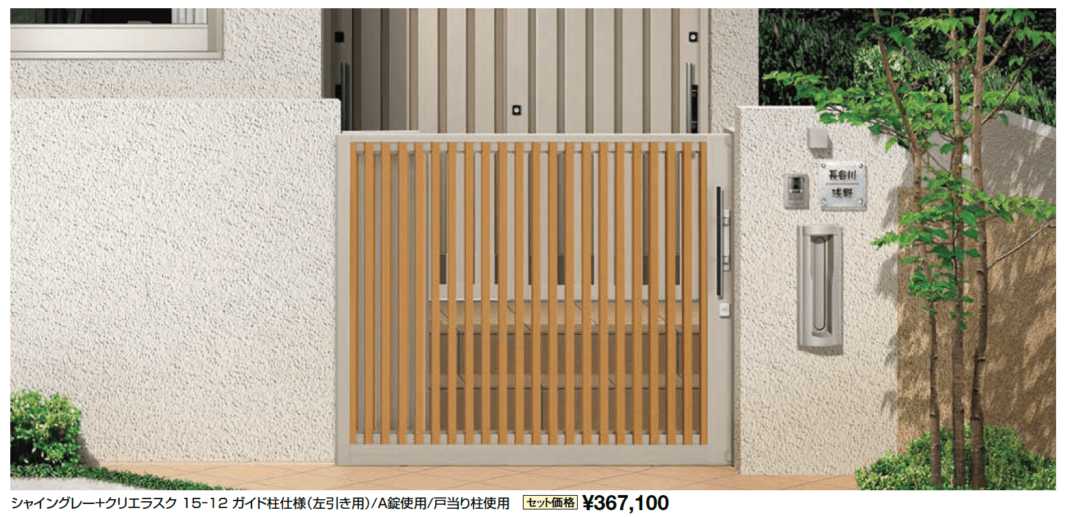 アウタースライド C型【2024年版】_価格_2