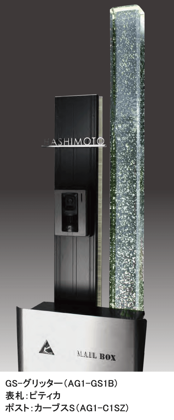 オンリーワンクラブの「機能門柱 GS-グリッター【2023年版】」